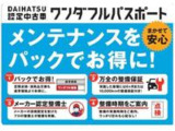 (ワンダフルパスポート)中古車のご不安を払拭するメンテナンス&サポートシステムです。パッケージなのでお得な価格でご提供いたします。