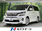 両側電動ドア 純正8型ナビ 後席モニター バックカメラ 禁煙車
