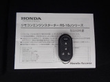 リモコンエンジンスターター