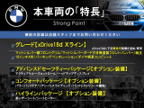 X1  xDrive 18d xライン