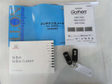 取扱説明書、メンテナンスノートが揃っています。スマートキーは、カギを取り出す手間がなく施錠開錠・エンジン始動ができる便利なキーです。
