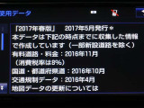 地図データは2017年春版となっております☆