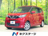 衝突被害軽減システム 禁煙車 コーナーセンサー スマートキー ETC