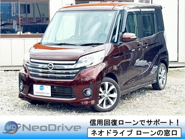 日産 デイズルークス 