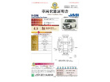 ◆車両状態証明書◆一般財団法人日本自動車査定協会発行の車両状態証明書です。