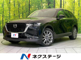 BOSEサウンド 衝突軽減装置 電動リアゲート レーダークルーズ