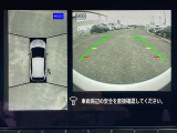 アラウンドビューモニター  ひと目で全方位が確認できます!狭い場所での切り返しや駐車もスムーズに行えます!