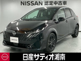 この度は数ある中古車の中から、日産サティオ湘南の車両をご覧いただき、誠にありがとうございます。