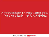 ペダル踏み間違い時加速抑制装置「つくつく防止」は、万が一ブレーキとアクセルの踏み間違いをしても、エンジン出力抑制とブザーで被害軽減をサポート。つくつく防止で、「もしも」の時にお客様をアシストします。