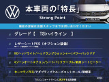 シャラン TSI ハイライン 