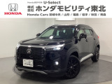 東北六県をカバーする『ホンダモビリティ東北』の全在庫のご商談も、ご希望に合わせて可能です。お気軽にお問い合わせ下さい。なお、他店にて展示の中古車は店舗間に応じて別途陸送費がかかります。ご了承ください。