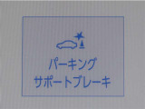 サポカーSとは、緊急ブレーキに加えて、高齢者に多いと言われている踏み間違い事故防止をサポートする機能です。詳しくは販売店スタッフまでお尋ね下さい。