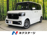 衝突被害軽減システム 禁煙車 ドラレコ コーナーセンサー スマートキー