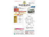 ◆車両状態証明書◆一般財団法人日本自動車査定協会発行の車両状態証明書です。