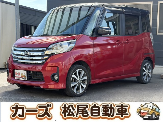 デイズルークス ハイウェイスター X Vセレクション 保証12ヵ月・走行無制限ナビBluet...