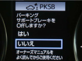 サポカーSとは、緊急ブレーキに加えて、高齢者に多いと言われている踏み間違い事故防止をサポートする機能です。詳しくは販売店スタッフまでお尋ね下さい。