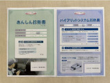 「サポカーあんしん診断」「ハイブリットシステム診断」実施済み。安心安全にお乗り頂けるようトヨタ専用診断機器で綿密にシステムを点検しています。