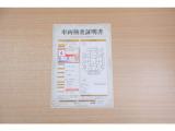 【車両検査証明書】店頭にてクルマの状態が一目で分かる検査証明書を公開中。トヨタ認定検査員が厳しく査定し、状態を点数と図解で表示しています。修復歴はもちろん、傷やヘコミの箇所や程度がご確認いただけます。