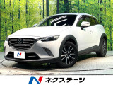 禁煙車 衝突軽減システム クルーズコントロール マツダコネクトナビ