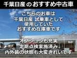 千葉日産カーパレス船橋店ご来店お待ちしております!047-439-7101
