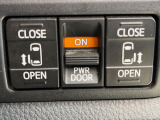 【両側パワースライドドア】スマートキーや運転席のスイッチで後席両側スライドドアの開閉が可能♪電動だから力を入れてドアを開ける必要が無く、小さなお子様でも簡単に開け閉めでき快適です♪