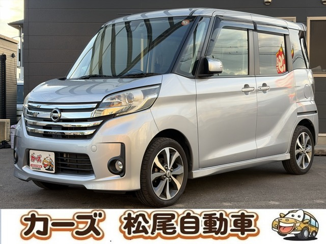 デイズルークス ハイウェイスター X Vセレクション 保証12ヵ月・走行無制限