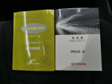 過去のメンテナンス履歴を記載したノートです。中古車は過去のメンテナンス状態が気になりますが過去の履歴もしっかりわかります。
