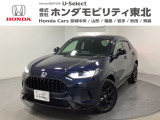 東北六県をカバーする『ホンダモビリティ東北』の全在庫のご商談も、ご希望に合わせて可能です。お気軽にお問い合わせ下さい。なお、他店にて展示の中古車は店舗間に応じて別途陸送費がかかります。ご了承ください。
