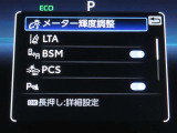 トヨタセーフティセンス(TSS)搭載車両です。内容は現車にてご確認ください。