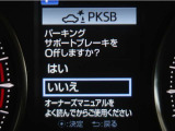 サポカーSとは、緊急ブレーキに加えて、高齢者に多いと言われている踏み間違い事故防止をサポートする機能です。詳しくは販売店スタッフまでお尋ね下さい。