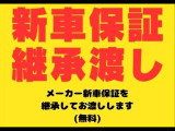 【新車保証継承】無料で新車保証を継承します★全国のディーラーにて無償修理を受けられます。●一般保証・・・新車登録より3年または60,000km ●特定保証・・・新車登録より5年または100,000km