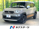 全周囲カメラ 衝突被害軽減システム 禁煙車 スマートキー LEDヘッド