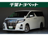 トヨタ アルファード