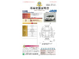 ◆車両状態証明書◆一般財団法人日本自動車査定協会発行の車両状態証明書です。