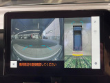 【パノラミックビューモニター】専用のカメラにより、上から見下ろしたような視点で360度クルマの周囲を確認することができます☆死角部分も確認しやすく、狭い場所での切り返しや駐車もスムーズに行えます。