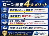 ●ローンに不安な方優遇ローン取り扱い店●独自の審査基準で購入をサポートします!お気軽に0138-83-5680までお問い合わせください!