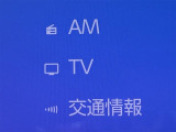 フルセグTV付!同乗者も退屈せずドライブが楽しめますね。運転手さんは運転に集中してくださいね。