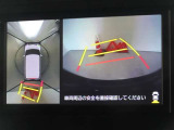 バックガイドモニターを装備しています、車庫入れもラクラクです。パノラミックビューモニターを搭載しています、上からの画像も表示されます。