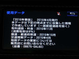 地図データは2016年春版となっております☆