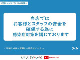 お客様に「御安心して来店・商談頂ける」よう感染症対策を講じております。