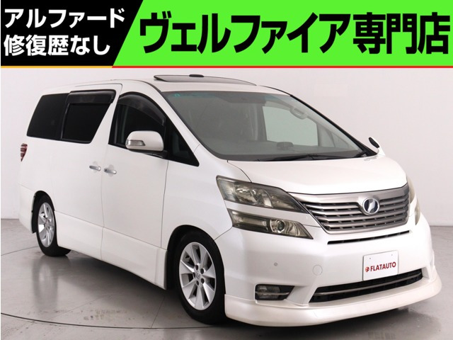 ヴェルファイア 2.4 Z プラチナセレクション (特別仕様車)(サンルーフ)(システムコンソ