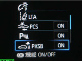 サポカーSとは、緊急ブレーキに加えて、高齢者に多いと言われている踏み間違い事故防止をサポートする機能です。詳しくは販売店スタッフまでお尋ね下さい。