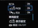 サポカーSとは、緊急ブレーキに加えて、高齢者に多いと言われている踏み間違い事故防止をサポートする機能です。詳しくは販売店スタッフまでお尋ね下さい。