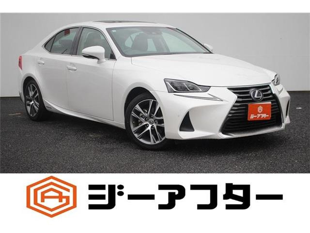 IS 300h バージョンL ワンオーナー サンルーフ 禁煙車