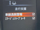 【エマージェンシーブレーキ】走行中に前方の車両等を認識し、衝突しそうな時は警報とブレーキで衝突回避と被害軽減をアシスト。より安全にドライブをお楽しみいただけます。