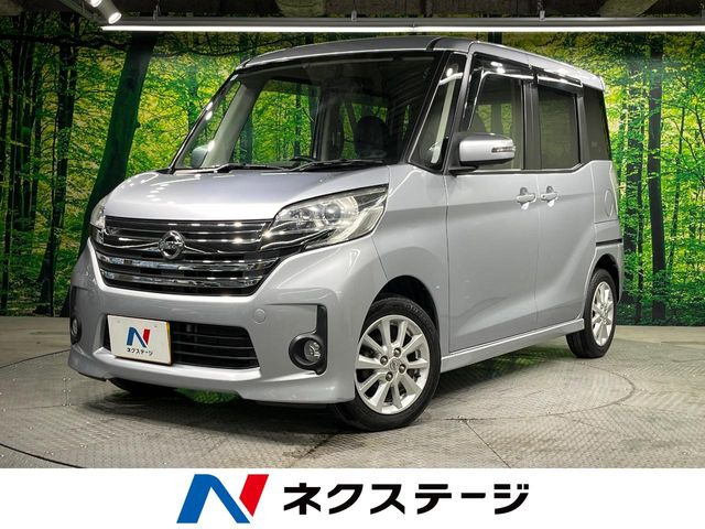 デイズルークス ハイウェイスター X