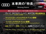 本車両の主な特徴をまとめました。上記の他にもお伝えしきれない魅力がございます。是非お気軽にお問い合わせ下さい。