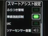 レーンディパーチャーアラートとは車線、又は走路からの逸脱の可能性を警告すると共に、車線、又は走路からの逸脱を避けるためのハンドル操作の一部を支援する機能です。詳細は販売店スタッフまでお尋ね下さい。
