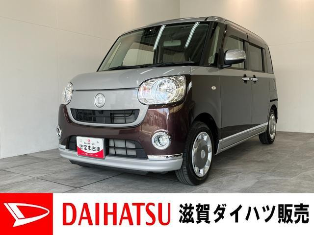 ムーヴキャンバス X リミテッド メイクアップ SAIII 