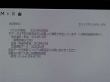 地図データは2024年春版となっております☆